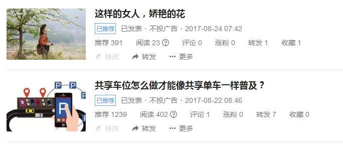 头条号怎么度过新手期,头条号新手期多久开始