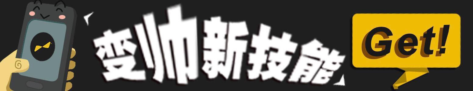 男生变白简易教程,简单三步让男生变白