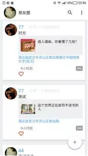 安卓社交app开发,android完整开源社交app