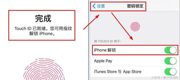 iphone手机解锁支付还在输密码？out了，试试指纹密码吧