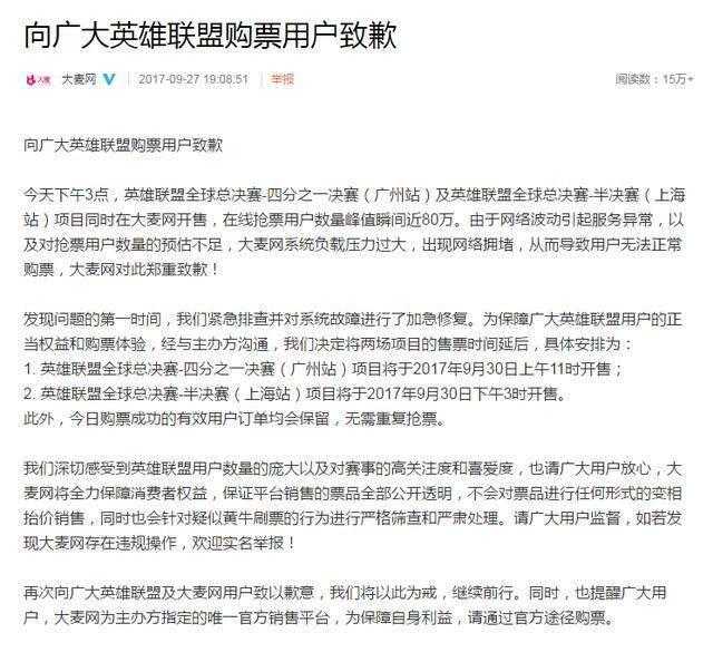 黄牛S7一张门票卖6千！WE草莓感叹：我旁边没人能买到票