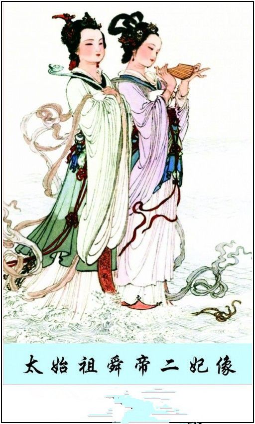 五帝之舜,五帝之舜帝