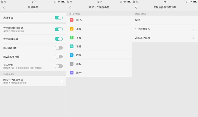 oppor9s手机有什么隐藏功能,oppor9s那些不为人知的使用技巧