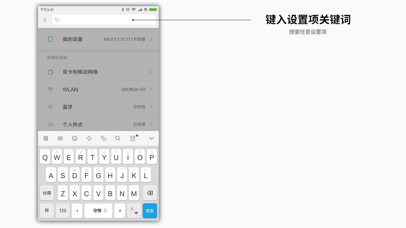 爸妈总是找不到手机怎么办,小米手机关于手机设置在哪里找