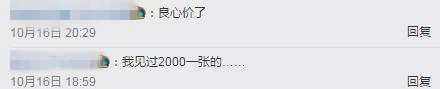 S7门票炒到6000一张,LOL玩家伤不起!草莓买不到票,无状态送票