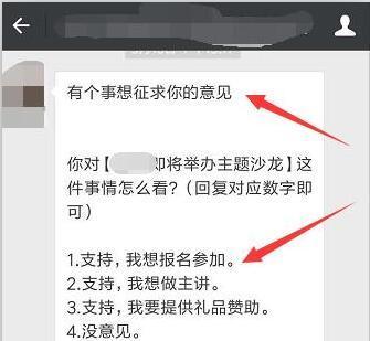 微信群发怎么用话术,微信群发被限制了如何群发