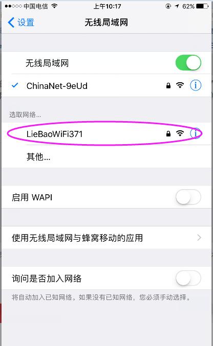 笔记本怎么用免费wifi,笔记本电脑如何使用免费wifi
