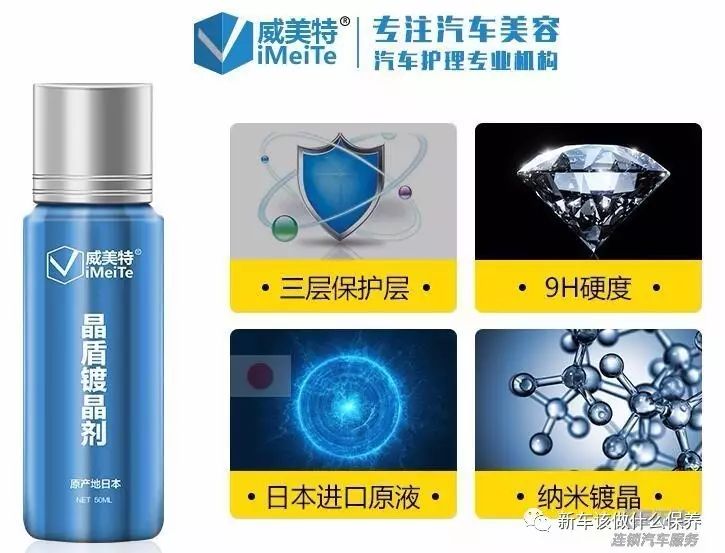 镀晶好还是贴膜的好,汽车打蜡贴膜好还是镀晶好
