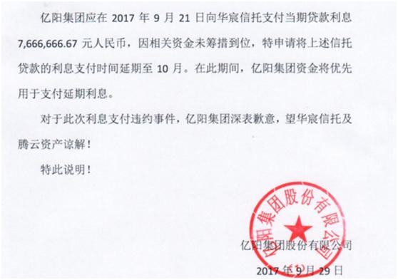 百亿上市公司再掀欠债风波,公募基金爆雷跑路