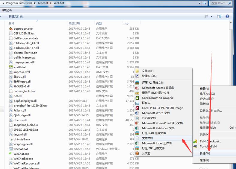 微信电脑端多开软件哪个好,电脑微信多开账号怎么登录