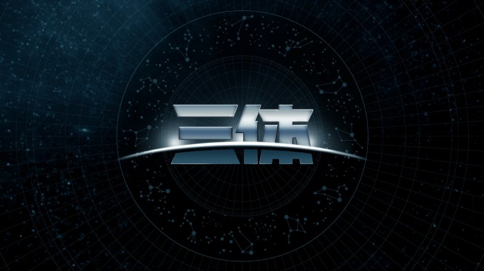 读完三体你有什么疑问,三体这本书值得看吗