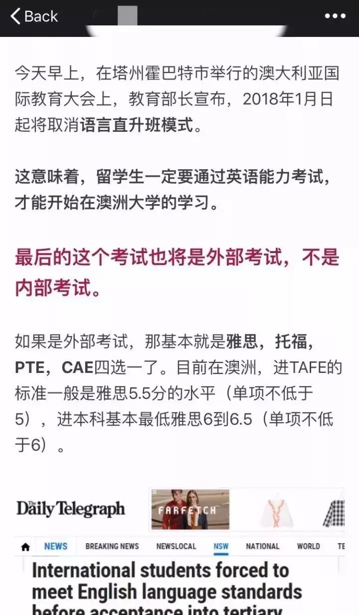 澳洲语言直升班取消，没学上了吗？这里有最权威解读！