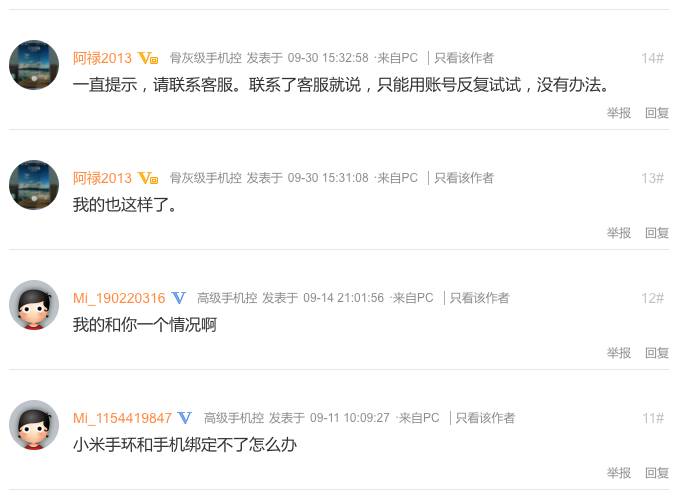 小米手环3无法连接手机怎么解决,小米手环连接不到手机是丢了吗