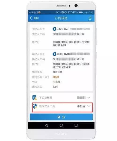 今天,建行联手华为,改变手机转账方式!