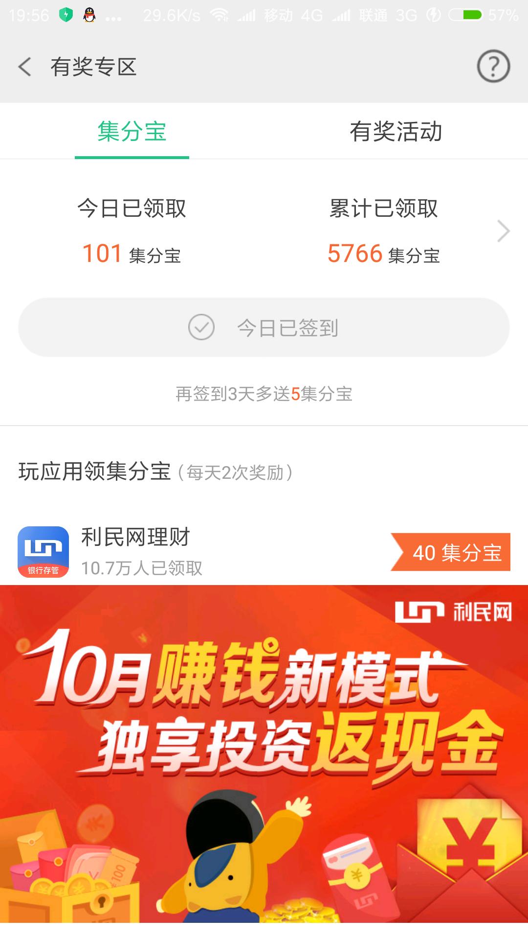 支付宝集福拼手气分5亿有中奖吗,支付宝集齐五福分2亿红包