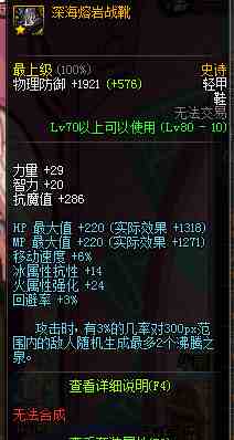 dnf剑魂buff称号选择冰火光暗,dnf冰火光暗属强怎么选