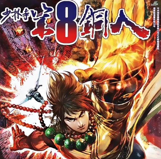 十部惊艳香港电影,香港经典漫画100部