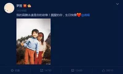 唐嫣罗晋疑情变？“两小无猜”终究分道扬镳？一张照片告诉你答案