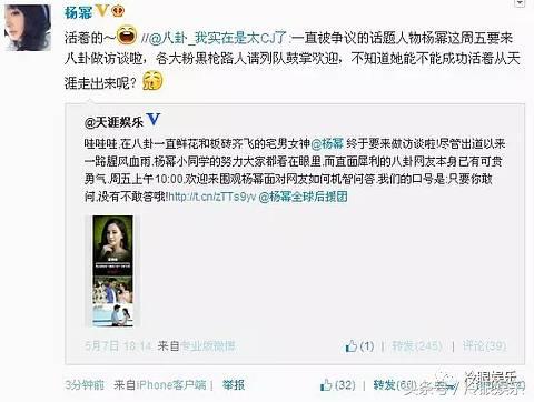 论经营自己，范冰冰都要叫杨幂一声老师