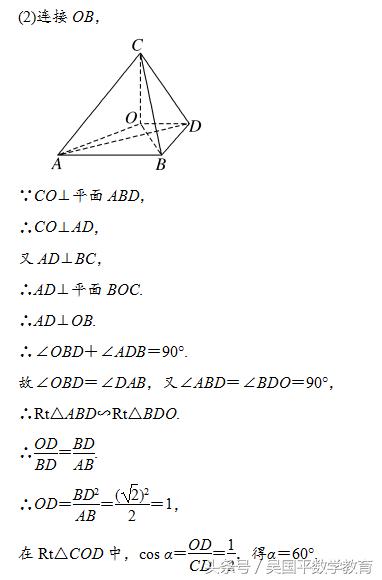 高考数学空间几何二面解题步骤,高考数学空间几何大题与答案详解