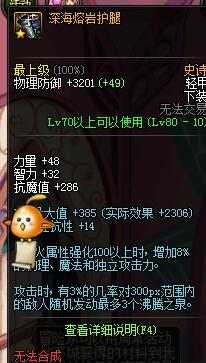 dnf剑魂buff称号选择冰火光暗,dnf冰火光暗属强怎么选