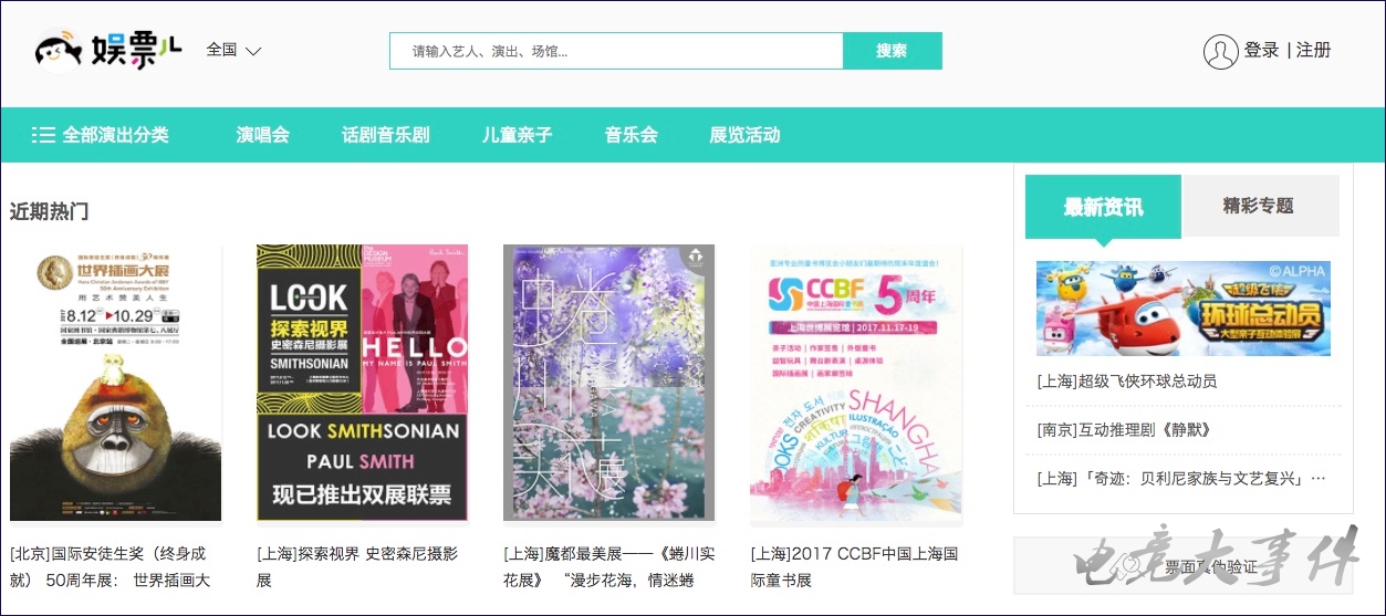 TX其实自己就有售票渠道，为何此次S7总决赛门票非选大麦网？