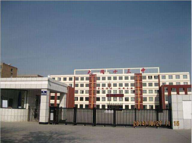 大同市最美中学,山西十大最美校园