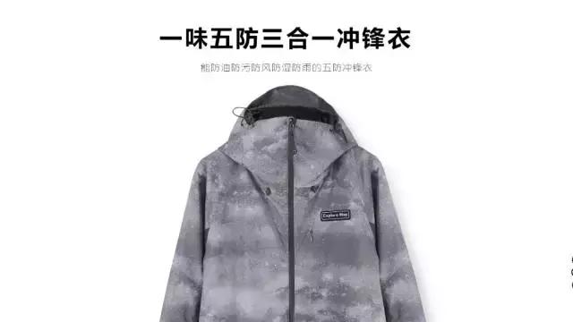 90元的冲锋衣怎么样,为什么淘宝的冲锋衣比实体店便宜