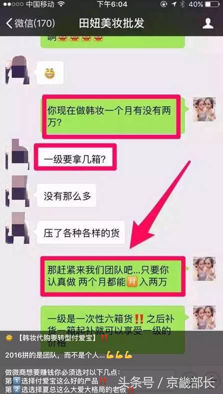 微商套路大揭秘大实话,微商骗局又出新套路