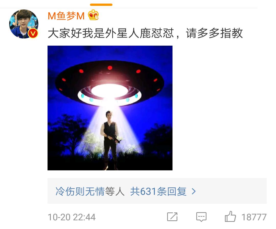 鹿晗星期五什么梗,鹿晗星期五是什么梗