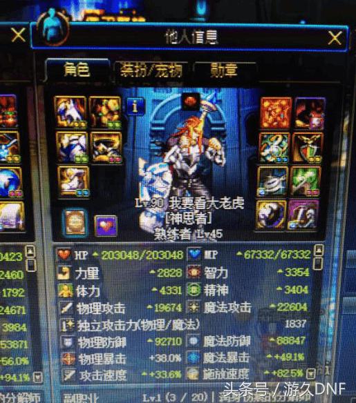 dnf90b套装备图片,dnf90b套打什么图