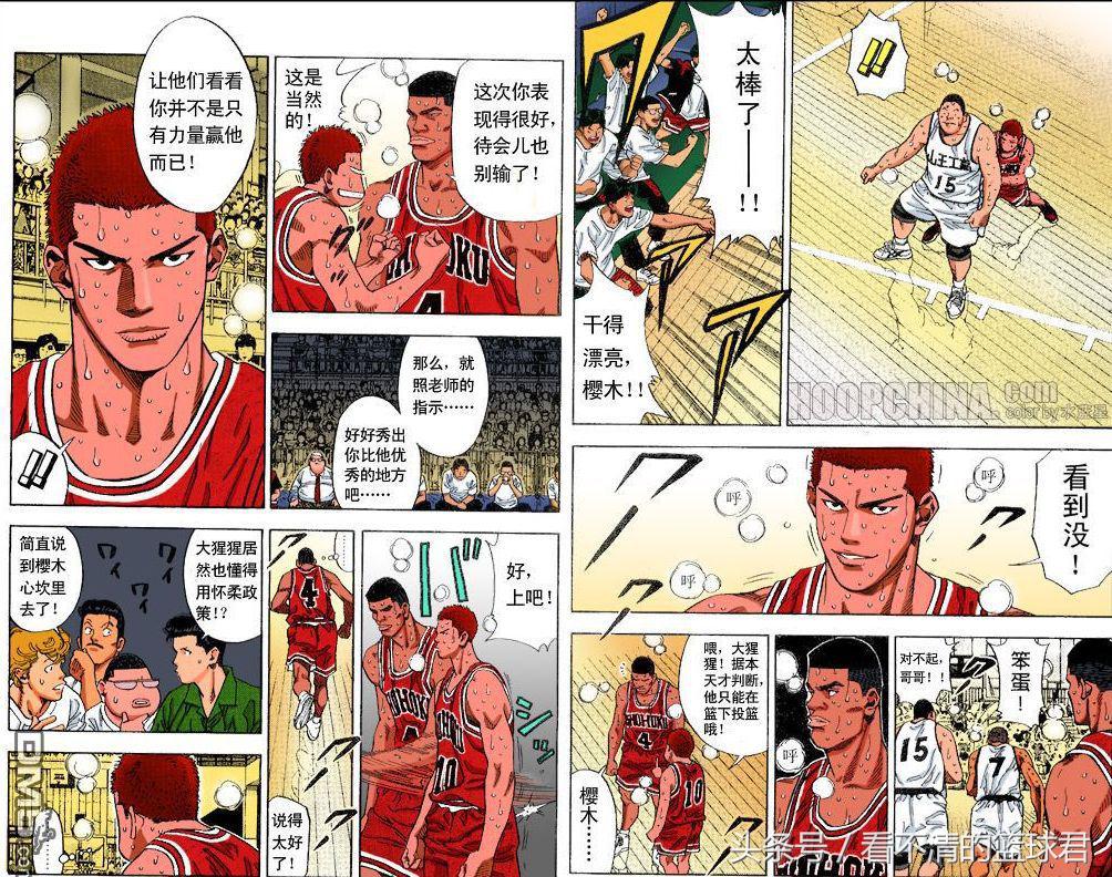 灌篮高手湘北vs山王樱木怎么受伤,赤木认可樱木山王