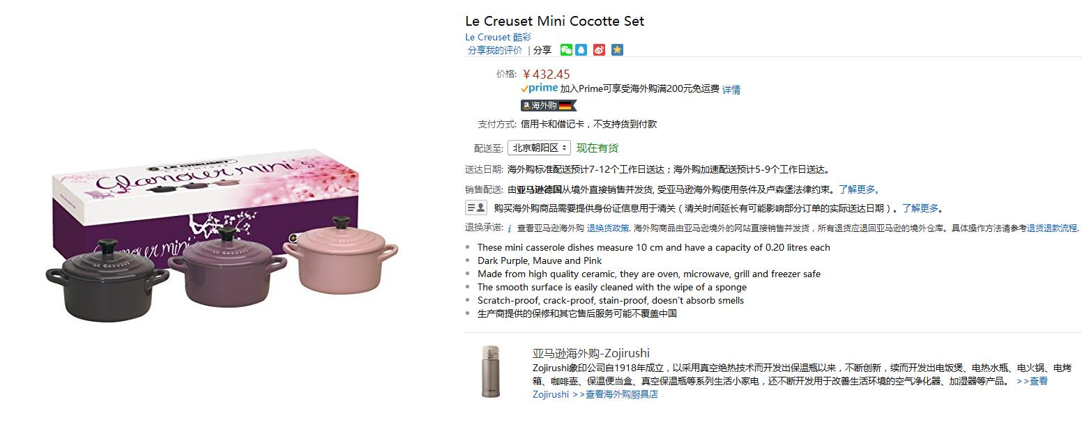 亚马逊德国东西比较便宜,亚马逊德国海外购是正品吗