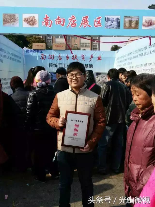 光山90后大学生不恋都市电商铺，痴迷家乡小淘宝