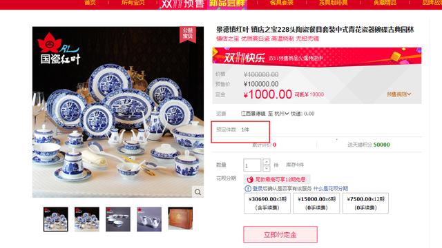 一夜醒来！53万的花瓶、10万的餐具，统统被抢光了！