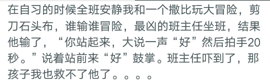 盘点那些超狠的真心话大冒险,你玩过哪些真心话大冒险的惩罚