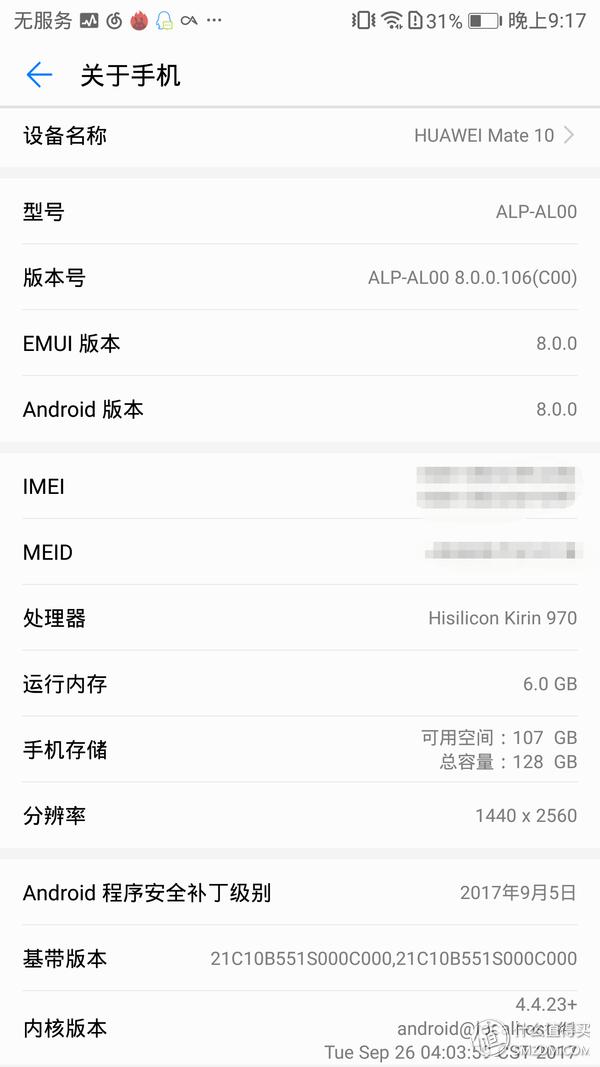 华为mate10全面测评,华为手机mate10评测