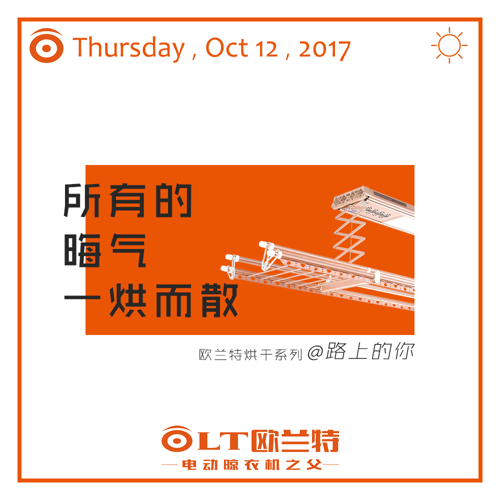 电动晾衣机文案,智能电动晾衣机哪家品质好