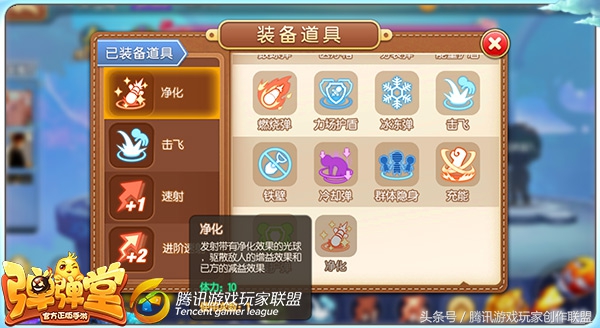 排位辅助哪个最好,弹弹堂手游排位技巧