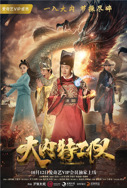 大内密探锦衣卫变身,大内特工变成美女