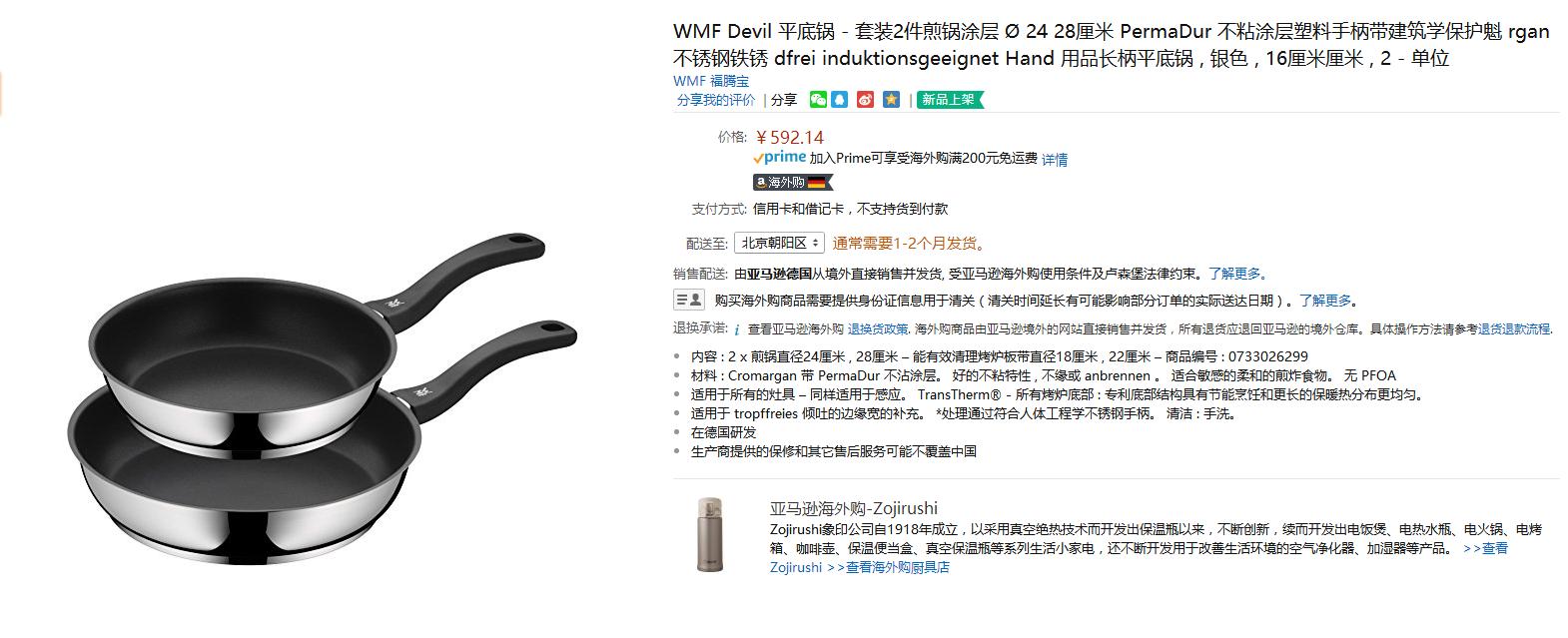 德国亚马逊直邮为什么这么贵,德国亚马逊直邮中国需要关税吗