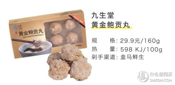 天冷吃火锅排行榜,火锅好吃的丸子测评