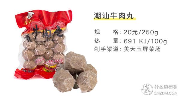 天冷吃火锅排行榜,火锅好吃的丸子测评