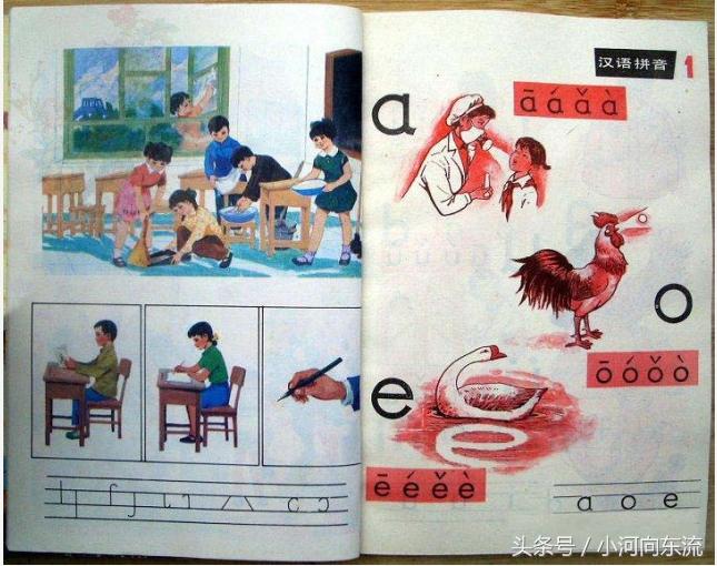 20年前的语文课本你们还记得吗,看完之后,泪流了!