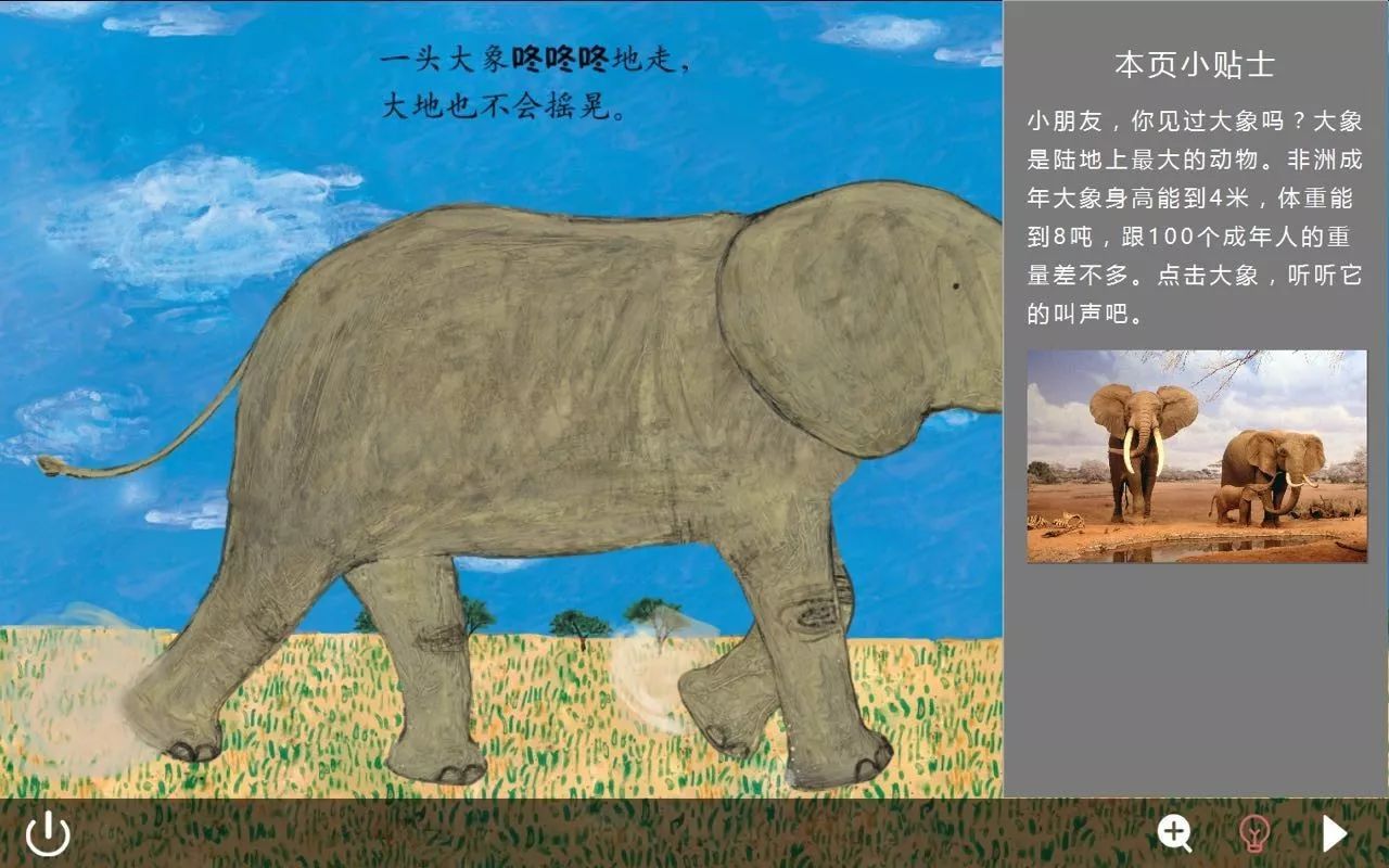 在最赚钱的童书市场,他们的动画书制作成本是别人的百分之一