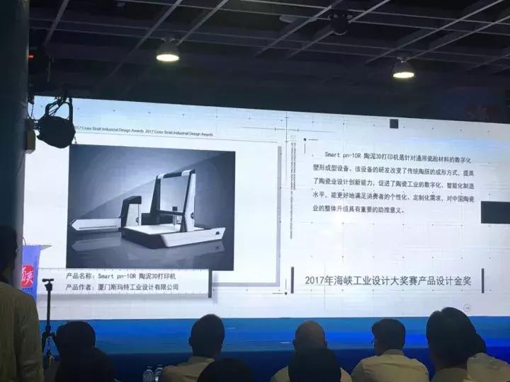 中国海峡工业设计大赛,中国优秀工业设计奖入围名单