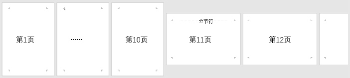 word文档有分节符怎么调整页边距,word页面不一样如何删去分节符