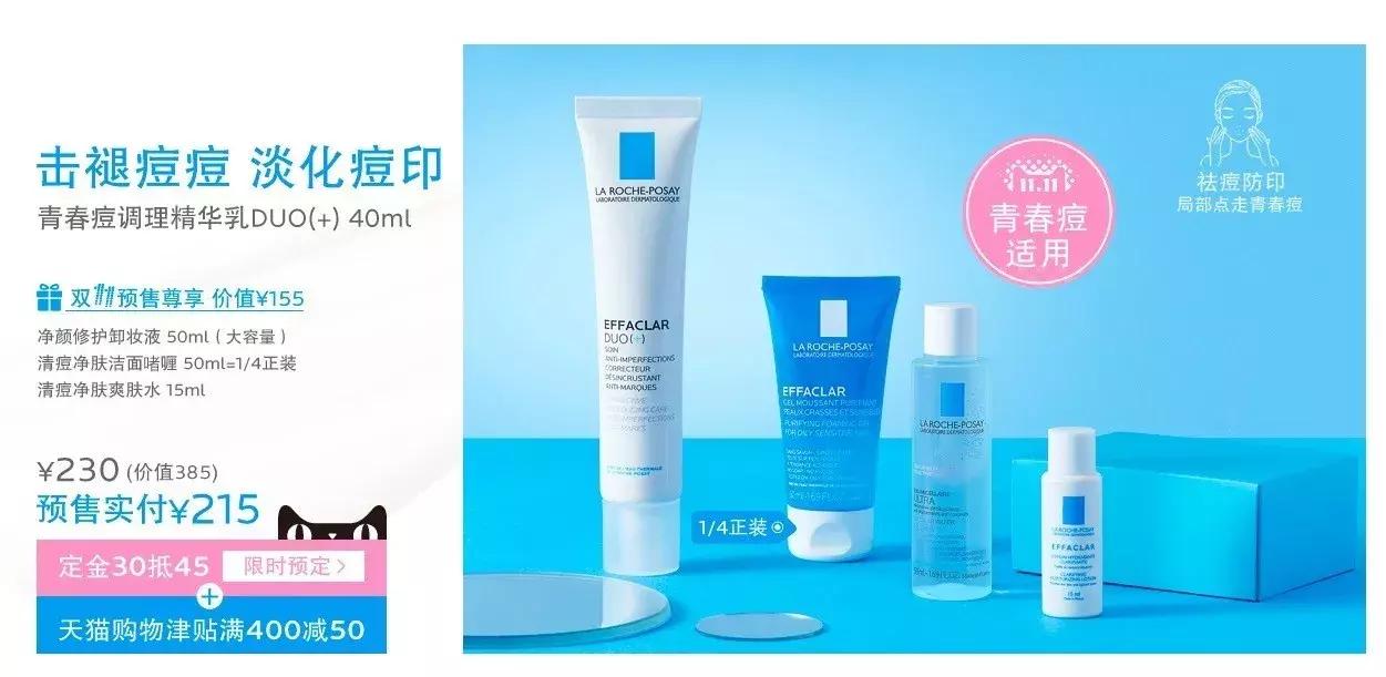 双十一攻略护肤品化妆品,双十一购物攻略护肤品篇