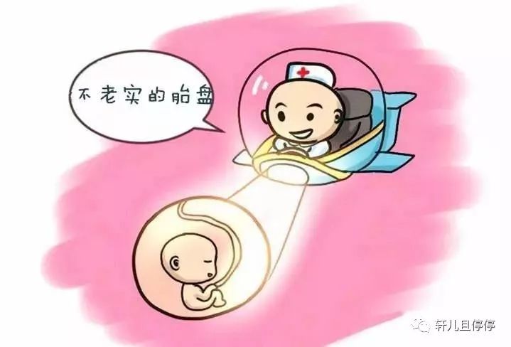 孕记37-孕24周，大排畸时被告知胎盘低置，这该怎么办？