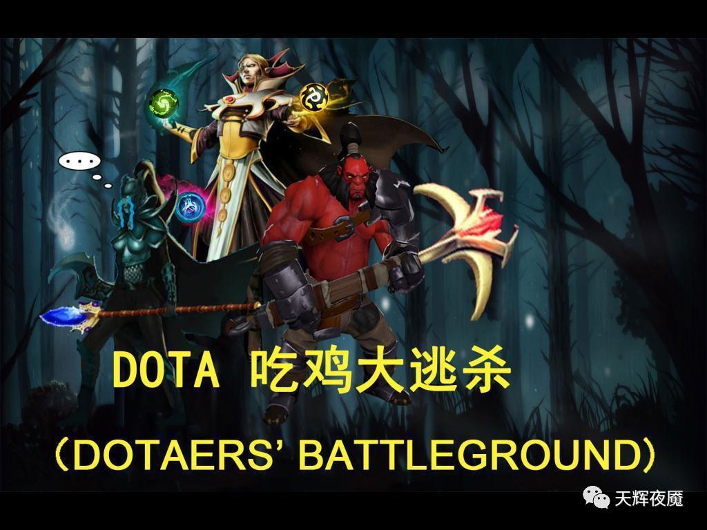 dota2现在有什么新玩法,dota2可以单机打人机吗